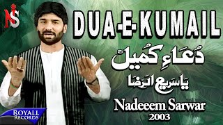 Nadeem Sarwar  Dua e Kumail 2003 [upl. by Herm]