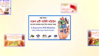 Tech Channel in Bangladesh  Gadget Insider Bangla Intro [upl. by Lacram]