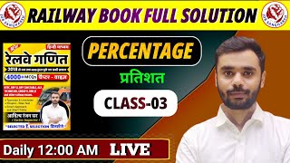 रेलवे गणित  class03  Percentage  RPF SI  GROUP D  NTPC ALP  Aditya rajan sir [upl. by Eidnahs]