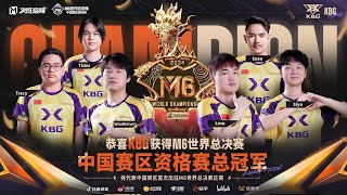 MLBB M6 World Championship China Qualifier Grand Final KBG vs DFYG [upl. by Aicekal]