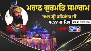 Live Patna Sahib Katha  Patna Sahib Gurdwara  Parkash Purab  Shri Guru Gobind Singh Ji  … [upl. by Aracaj776]