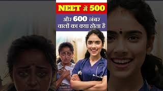 NEET में 500 और 600 नंबर वालों का क्या होता है mbbs doctor viralvideo [upl. by Yarazed253]