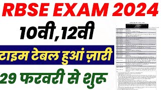 RBSE Board Exam Time Table 2024  Rajasthan Board 10th12th Time Table Declared 2024 [upl. by Ahserkal]