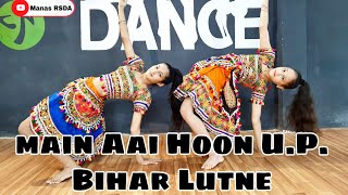 Main aayi Up Bihar lutne  shilpa shetty  dance cover  Manas Chouhan choreography  RSDA team [upl. by Harty]