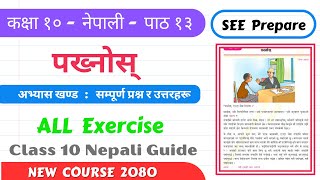 पख्नोस् निबन्ध Pakhanos Nibandha Answer  SEE Class 10 Nepali Chapter 13 Exercise [upl. by Neu]