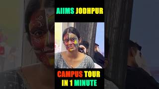 AIIMS jodhpur Campus Tour In 1 Minute  AIIMS Jodhpur  aiims [upl. by Norab362]