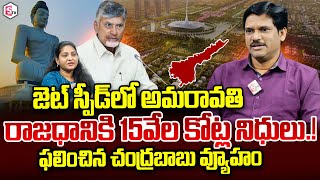 SumanTV Cheif Editor About CM Chandrababu Speeds Up Amaravati Development Works  SumanTVDigitalNews [upl. by Esir]