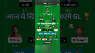 IND vs ZIM 2nd T20 Dream11 GL Team 🏏🏆 [upl. by Cinnamon728]