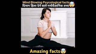 Mind Blowing Psychological Facts 🤯🧠 Amazing Facts  Human Psychology facts MyselfRohit Shorts [upl. by Elda]