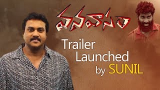 Vanavasam Movie Trailer Launch By Hero Sunil  Naveenraj Sankarapu Shashi Kanth Sravya Sruthi [upl. by Namara415]