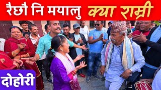 भाइरल बाजे l धादिङ्गे र काभ्रेली दोहोरी Dohori Song [upl. by Muldon]