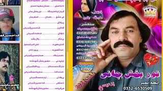 Oghpa E Qurban Ut Noor Bakhsh Jani  New Brahvi Song 2024  tawhidafridimytvTawaarBalochistan [upl. by Anaujat]