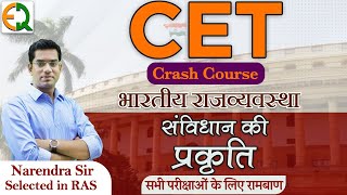 CET Crash Course  Indian Polity  भारतीय संविधान की प्रकृति  Narendra Sir  Quality Education [upl. by Viglione955]