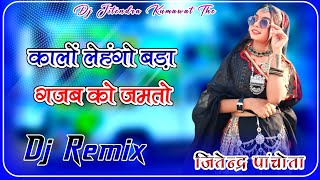 Kalo Lehngo Bado Gajab Ko Jamto Kalakand Dil Hoto ToDj Remix 2024Dj Jitendra Kumawat [upl. by Reivax]