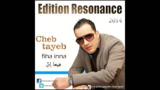 cheb tayeb Official Song lgorba [upl. by Ailem]