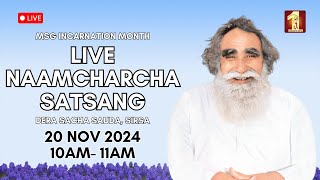 20 Nov 2024  Incarnation Month  Live Naamcharcha Satsang  Sirsa SaintMSGInsan [upl. by Leverick]