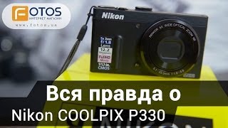 Nikon COOLPIX P330  обзор фотокамеры с ручным режимом съемки [upl. by Phene198]