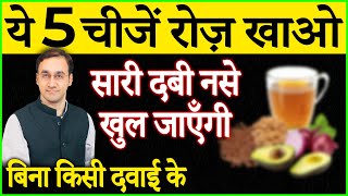 5 चीजें रोज खाएं SCIATICA जड़ से खत्म हो जाएगा 2024  Best 5 Food for Back Pain Relief Hindi 2024 [upl. by Robinetta]