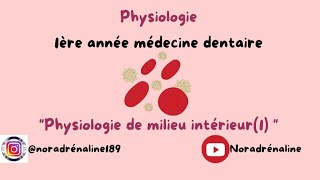 physiologie du milieu intérieur partie 01physiologie dentaireشرح بالدارجة [upl. by Allac]