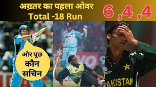 sachin tendulkar vs shoaib Akhtar। sachin tendulkar best shots। best of sachin Tendulkar [upl. by Suhpesoj955]