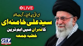 Live Ayatullah Ali Khamenei Friday Sermon Tehran Iran  Ali Khamenei Speech Today  Iran vs Israel [upl. by Esaele5]