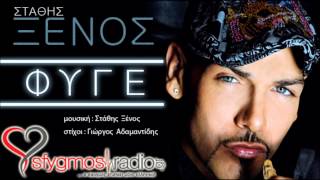 Fige  New Single HQ  Stathis Ksenos 2012 [upl. by Izabel]