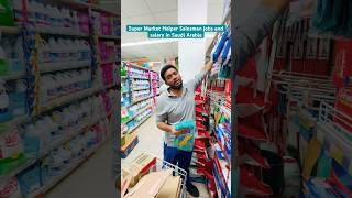 Super Market Helper Salesman jobs and salary in Saudi Arabia jobmarketplace youtube firozkavlog [upl. by Konstanze]