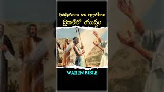 DAVID ENTER INTO VALLEY OF ELAH  PHILISTIANS AND ISRAEL WAR IN BIBLE STORY EXPLANATION [upl. by Nwadahs]