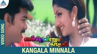 Kangala Minnala Whatsapp Video  Endrendrum Kadhal Movie Song  Vijay  Rambha  என்றென்றும் காதல் [upl. by Aldon]