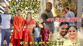 ॥Sumi Borah and Tarkik Borah Wedding Reception Vlog॥Guwahati॥ [upl. by Jakob]