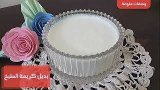 طريقة عمل كريمة الطبخ سهلة وموفرة وطعمها روعة من مطبخ منار [upl. by Goldberg]