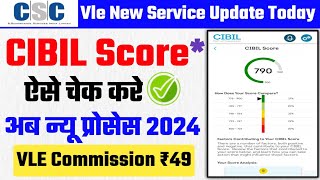 CSC CIBIL Score Kaise Check Kre 2024 [upl. by Matthieu]