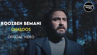 Roozbeh Bemani  Chaloos I Official Video روزبه بمانی  چالوس [upl. by Amliv]