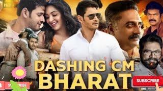 Dashing CM Bharat Full Movie In Hindi Dubbed  Mahesh Babu  Kiara Advani South IndianMovies [upl. by Danzig]