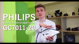 Утюг с парогенератором Philips PerfectCare Viva GC701120 [upl. by Wetzell]