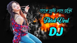 Toke Sweet Lage Habby Dj Song  Tiktok Viral Dj  Bangla Dj Song  Bangla Viral Dj Gan 2024 [upl. by Gitlow]