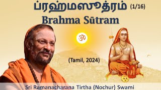 116 Brahma Sutram  ப்ரஹ்மஸூத்ரம்  Tamil with English subtitles  Intro [upl. by Edaw]