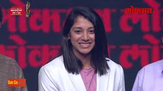 Smriti Mandhana  Sportsperson of the Year  Lokmat Maharashtrian of the Year Award  LMOTY 2019 [upl. by Mooney276]