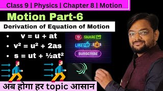 6 Motion class 9  Derivation of Equations of Motion  Motion  chapter 8  NCERT  cbse [upl. by Karalee]