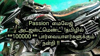 Milage  adjustment petrol bike  scooterampmoped HD tamil by fltclass Siva [upl. by Haisa543]