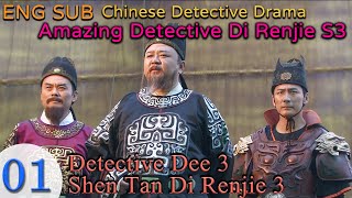 Chinese Drama ENG SUB∣Amazing Detective Di Renjie Season 3 EP1∣Detective Drama∣GCTV [upl. by Aretha]