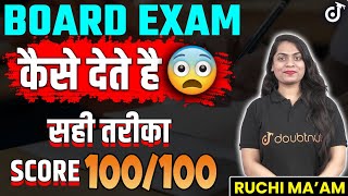 Board Exam Kaise Dete Hain😨Board Exam Preparation Class 10 Score Full Marks in Boards Exam 🔥 [upl. by Windzer]