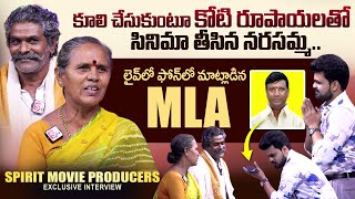 Spirit Movie Producers Narasamma and Venkateshwarlu Success Story  Ravi Babu  Anchor Roshan [upl. by Lauritz265]