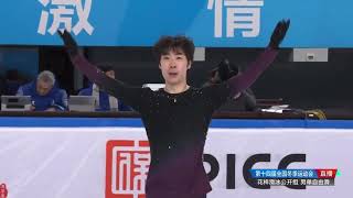 14th National Winter Games｜Jin Boyang claimed mens singles title｜Figure Skating 十四冬金博洋花滑男单自由滑 [upl. by Naibaf]