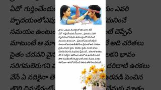 Ghal Ghal Ghal Song Telugu Lyrics FromNuvvostanante Nenoddantana Movie  Short Video [upl. by Lati]