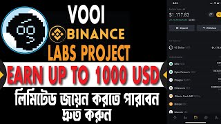 vooi airdrop।। vooi টোকেন মাইনিং এবং ৫০০ ডলার আয়ের সুযোগ ।। vooi token mining [upl. by Yendor]