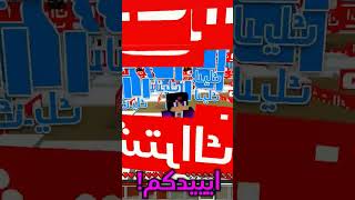 دراجو ماينكرافت لاكن سيرفر ابو الغاز في الشتاء minecraft [upl. by Aiouqahs]