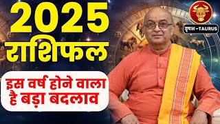 Vrish Rashi 2025 ।। Vrish Rashifal 2025 वृषभ वार्षिक राशिफल 2025।। Taurus 2025 [upl. by Staford862]