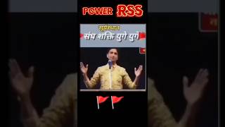 Power of rss rss maharashtra nagpur election ahorts modi bjp amitshah yogi mohanbhagwat [upl. by Ahsinnek880]