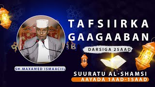 TAFSIIRKA GAAGAABAN  SUURATU ALSHAMSI AAYADA 1AAD 15AAD  SHMAXAMED ISMAACIIL حفظه الله [upl. by Colligan]